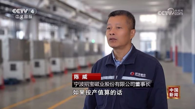 ZHAOBAO MAGNET: Driving Green and High-Quality Industry Development through Innovation